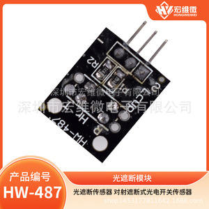 Sensor de Interrupción Óptica Micro Hongwei HW-487 KY-018, Módulo de Interruptor Fotoeléctrico de Haz Pasante - Product Image 5