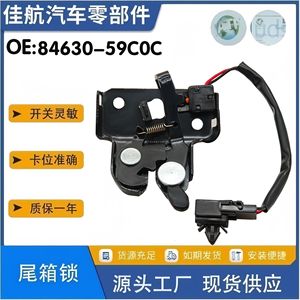 Cerradura de Maletero Jiahang 84630-59C0C para Nissan Sunny, Negra, Duradera - Product Image 5