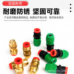 Buse d'arrosage réglable en laiton Danuo Environmental, angle de 110 degrés, pour l'irrigation de jardin et le refroidissement des serres - Product Image 3