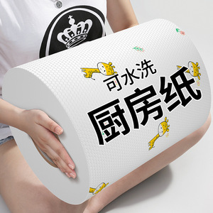 <b>Kitchen</b> <b>Paper</b> Non Woven Fabric Disposable Absorbent Oil Free For Cleaning <b>Kitchen</b> Use - Product Image 1