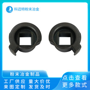 Adaptador de metalurgia de polvo de hierro con orificio cuadrado para ensamblaje mecánico y moldeo por compresión - Product Image 5