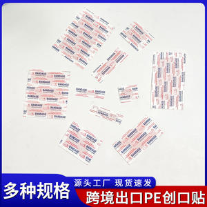 Bandages élastiques auto-adhésifs de grande taille de couleur chair pour le commerce extérieur transfrontalier, bandages hémostatiques imperméables en PE - Product Image 5