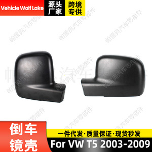Carcasa de Espejo Retrovisor para Auto Skopar, Negra, ABS, Lado Derecho/Izquierdo, para Volkswagen T5 2003-2009, Pieza de Repuesto - Product Image 3