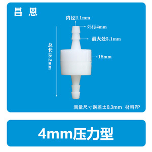 Válvula de Retención de 5/32 Pulgadas (4 mm) Resistente al Ozono y al Aceite para Máquinas de Moldeo por Inyección, Categoría de Producto - Product Image 2