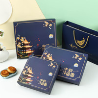 Boîte de gâteaux de lune pour la fête de la mi-automne 2023, style chinois ancien créatif, ensemble d'éléments de culture traditionnelle pour offrir des cadeaux alimentaires