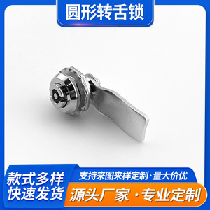 Zinc Alloy Round Rotary Latch Lock X-5705Z Keyless 18 21 Mm Door Thickness Furniture Cabinet Drawer Locker Electrical Control - Product Image 5