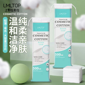 LMLTOP Tampons de coton cosmétiques 500 pièces, simple couche, non tissés, démaquillants, soin doux pour la peau - Product Image 1