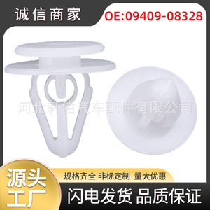 Clip de Fijación para Placa Protectora de Umbral de Puerta de Coche 09409-08328 de Plástico para Vehículos Suzuki y Fiat, Repuesto para Reparación - Product Image 5