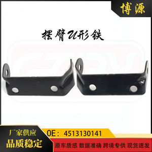 Brazo de Control Inferior en Forma de U para Smart 451, Hierro, 4513130141, para Repuesto o Reparación - Product Image 5