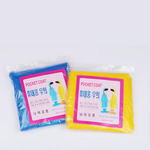 Children Pe Disposable <b>Raincoat</b> <b>Poncho</b> Yellow Travel Outdoor Wear For Kids School Use - Product Image 2
