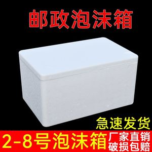Boîtes en mousse, taille 2345678, destinées à la livraison express de fruits, d'aliments, de produits frais surgelés, sont disponibles pour la vente en gros via - Product Image 5