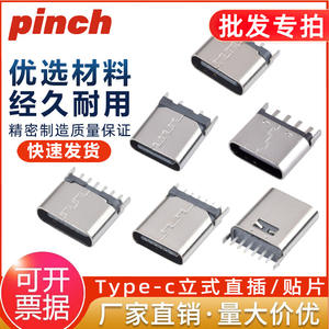 Conector vertical hembra tipo C 2P 4P 6P 16P, terminal PCB para interfaz de enchufe trasero de linterna - Product Image 5