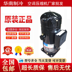 คอมเพรสเซอร์โคปแลนด์แบบสโครล รุ่น ZS38K4E TFD 550 แบบปริมาตรคงที่ สำหรับคูลลิ่งทาวเวอร์ - Product Image 2