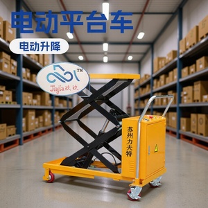 รถยกไฮดรอลิกไฟฟ้า แพลตฟอร์ม 1080 มม. รถเข็นซ่อมแซมคลังสินค้า พร้อมรีโมทคอนโทรล ล้อโพลียูรีเทน - Product Image 5