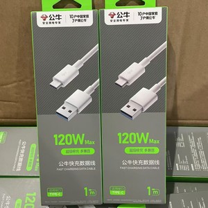 Cable de datos tipo C de 120W con carga rápida de 0.5M, color blanco, para teléfono móvil - Product Image 4