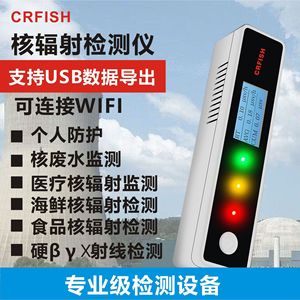 เครื่องมือตรวจสอบรังสีนิวเคลียร์รุ่น WiFi, เครื่องตรวจจับการปล่อยประจุไฟฟ้าและรังสีวิทยุแบบมืออาชีพ - Product Image 4