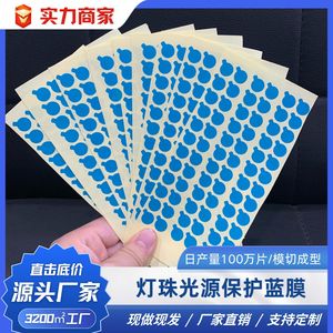 Film isolant LED en matériau souple bleu moyen, adhésif, protection contre la poussière, résistance aux rayures, utilisation électronique - Product Image 3