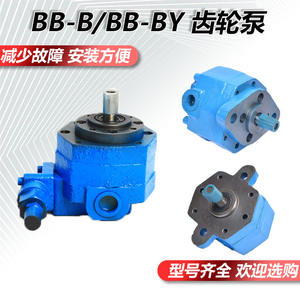 Bomba de Aceite de Engranajes Cicloides BB-B10/B4/B6/B16/B25/B40, Modelos en Estado Nuevo, Incluidos BB-BY50/BY63/BY80/BY100 - Product Image 2