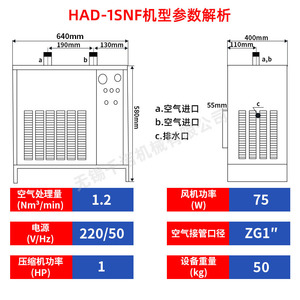 Han Yue Refrigerated Dryer HAD-1SNF 1 Cubic Meter Electric <b>Dehumidifier</b> Box Type R22 380V - Product Image 5