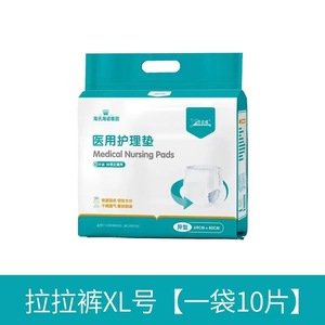 Haishi Hainuo Beswell Medical Care <b>Pads</b>, Diapers, Pull-up Pants, Home Use, Elderly Bedridden Diapers, Incontinence <b>Pads</b> - Product Image 2