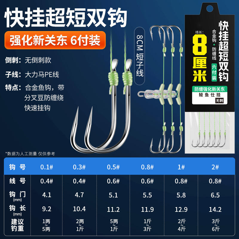 Style Shin-Kanto ultra-court à dégagement rapide (sans épines) [1 paquet de 6]