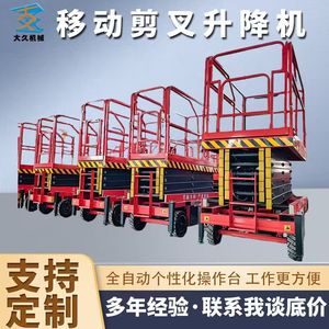 Plataforma Elevadora de Tijera Eléctrica Hidráulica Autopropulsada para Mantenimiento Industrial, 12m de Altura, Uso en Exteriores - Product Image 5