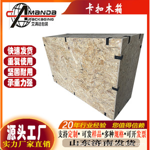 กล่องไม้บรรจุภัณฑ์ Aimanda ทำจาก OSB หรือไม้อัด ขนาดปรับแต่งได้ สำหรับบรรจุภัณฑ์อุปกรณ์เครื่องจักร - Product Image 2