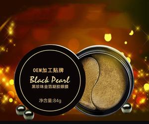 Offre Spéciale masque pour les yeux caviar or noir hydratant en profondeur nourrissant lifting raffermissant perle patch pour les yeux - Product Image 5
