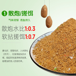 Cebo para carpas Biaoguanwang de ocho direcciones, 500 g, suave y pegajoso, para pesca en estanques de aguas profundas - Product Image 4