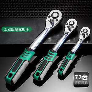 Industrial Grade Ratchet Wrench 72 Tooth Adjustable Metric Chromium Vanadium Steel Chrome Plated Auto Repair <b>Tool</b> - Product Image 3
