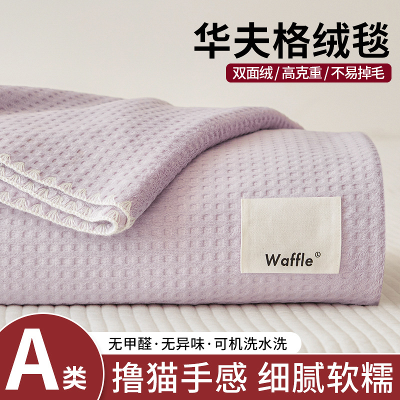 Light purple [Cat-themed all-season blanket]