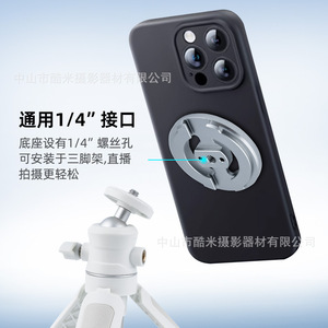 ฐานแม่เหล็กติดโทรศัพท์แบบปรับได้ สำหรับ iPhone 16 15 ใช้สำหรับถ่ายภาพ วิดีโอบล็อก - Product Image 4