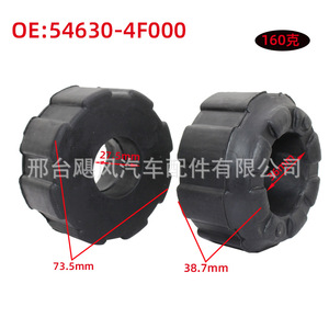 Hyundai Porter H1 H100 Kia <b>Stabilizer</b> Link Rubber Bushing 54630-4F000 New Replacement Part - Product Image 2