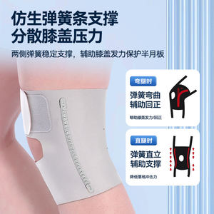 Rodillera Deportiva Delgada para Hombres y Mujeres - Soporte Transpirable para Correr, Lesiones de Menisco y Recuperación - Product Image 3