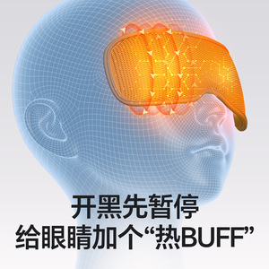 เครื่องนวดตาอัจฉริยะบลูทูธแบบชาร์จไฟได้สำหรับนักเรียน บรรเทาอาการเมื่อยล้าของดวงตา ปกป้องดวงตา - Product Image 1