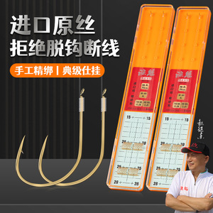 Hameçons de pêche Yu Kui Gold Sleeve No 1 pour carpe crucian, eau douce, double hameçon, pré-noués, prêts à l'emploi - Product Image 4