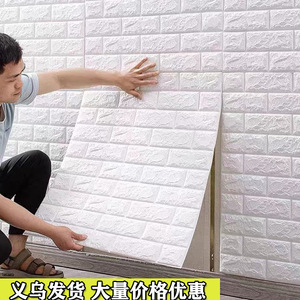 3D Brick Pattern Wall Stickers Waterproof XPE Foam 3mm 4.5mm 8mm Thickness For Children's Rooms - Product Image 2