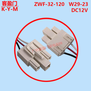 Midea Refrigerator Fan Motor ZWF-32-120 120mm <b>12V</b> For <b>Freezer</b> Cooling Part - Product Image 4