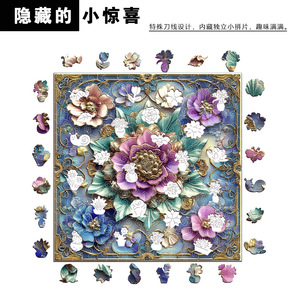 ภาพวาดตกแต่งไม้สีม่วงหรูหราพร้อมกรอบ 220 ชิ้น จิ๊กซอว์รูปทรงไม่สม่ำเสมอสำหรับผู้ใหญ่ สำหรับตกแต่งบ้าน - Product Image 2