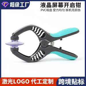 Dr. Giant LCD Screen Suction Cup Tool For Mobile Phone Repair And Replacement With Plastic Handle And Spring Mechanism - Product Image 5