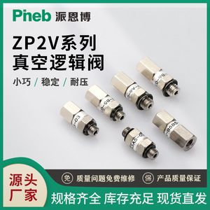 วาล์วนิรภัยแบบสุญญากาศ Pinebo รุ่น ZP2V-A5A8A01B5B6B01 เกลียวขนาด 1/4 นิ้ว สำหรับใช้งานกับแก๊สและลม - Product Image 5