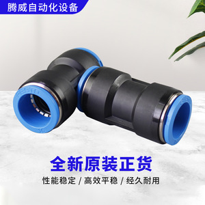 Raccord rapide à pousser et à tirer en PBT durable pour tuyau pneumatique industriel, pour raccordement rapide de conduites pneumatiques. - Product Image 4
