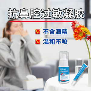 Gel anti-allergie nasale, bloqueur d'allergènes nasaux, gel pour rhinite allergique, fabrication OEM par Health Road - Product Image 4