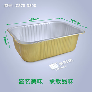 Gold Rectangular Aluminum <b>Foil</b> <b>Container</b> 3300ml Disposable Takeaway Food Box for Fish - Product Image 3