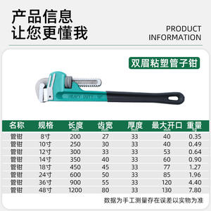 Llave para tubos de alta resistencia de 10 pulgadas con mordaza dentada ajustable, acero al cromo vanadio, grado industrial, mango antideslizante - Product Image 4