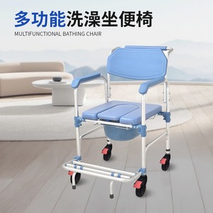 Multi Function <b>Toilet</b> Chair With Wheels <b>For</b> Seniors And Pregnant Women Indoor Home Care Chair 4 Castor Lockable - Product Image 5