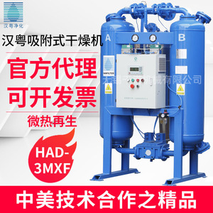 เครื่องอบแห้งแบบดูดซับรีเจเนอเรทีฟ Hanyue HAD-3MXF ไมโครฮีต 380V ระบบระบายความร้อนด้วยอากาศ คอมเพรสเซอร์อุตสาหกรรมแบบไร้น้ำมัน - Product Image 3