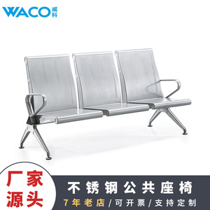 Sillas en fila con respaldos de acero inoxidable electrochapado y reposabrazos para sala de espera de aeropuerto, conferencias o uso en salas de infusión. - Product Image 4