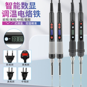 Ensemble de fer à souder numérique réglable 60W à chauffage interne, norme européenne, avec poignée ergonomique, outil de soudage électronique - Product Image 3