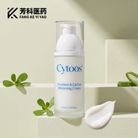 Crème pour le visage en marque privée OEM avec collagène, niacinamide et céramide pour éclaircir, réduire les pores et éliminer les imperfections, tous types de peau
